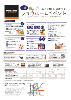 スクリーンショット (103)